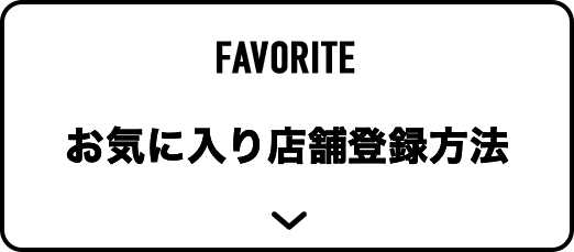 How To イトーヨーカドーアプリ