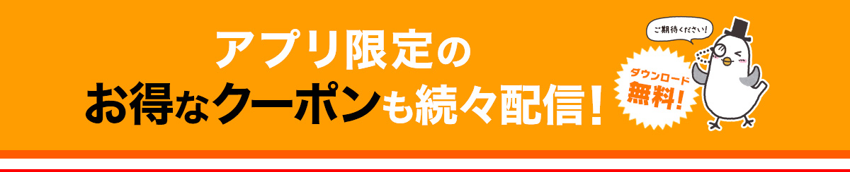 〈ダウンロード無料！〉お得がいっぱい！イトーヨーカドーアプリ◆「ご来店ポイント」は1日1回5ポイント◆「チラシポイント」は1日1回1ポイント[500アプリポイントごとに100nanacoポイントに交換できる！]｜貯めたアプリポイントをnanacoポイントに交換できる〈check!ここが便利！〉・お気に入りのお店からリアルタイムな情報発信！・折込チラシやWEB限定チラシの情報は、セール前日の19時に更新！