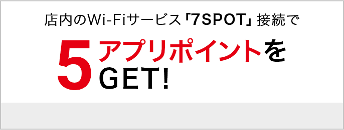 イトーヨーカドーアプリ 入れてる つかえるアプリ イトーヨーカドーアプリ 入れてる つかえるアプリ