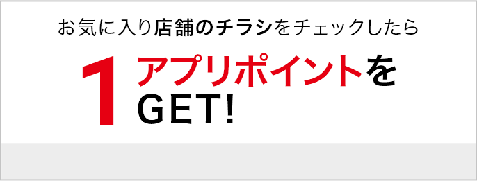 イトーヨーカドーアプリ 入れてる つかえるアプリ