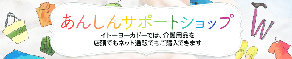 60歳以上の方便利でおトクなシニアナナコ