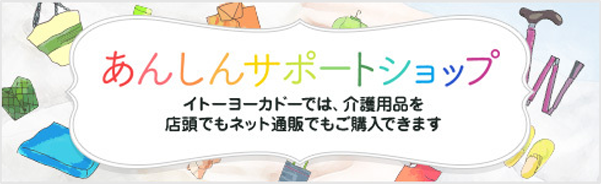 60歳以上の方便利でおトクなシニアナナコ