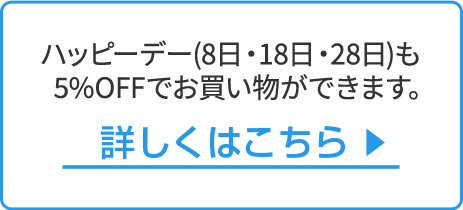詳しくはこちら