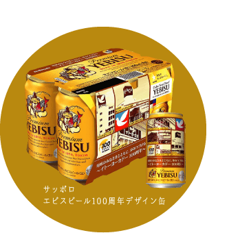 イトーヨーカドー ノベルティ8点セット 100周年特別企画|イトーヨーカドー100周年