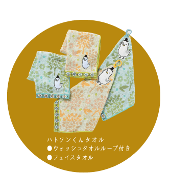 ハトソンくんタオル