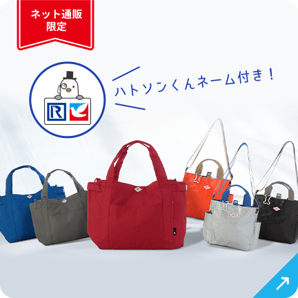 ROOTOTE×イトーヨーカドー コラボバッグ／バディバッグ(W21×H21×D8)／ミディアムポケットバッグ(W上部44×W下部34×H32×D14.5)