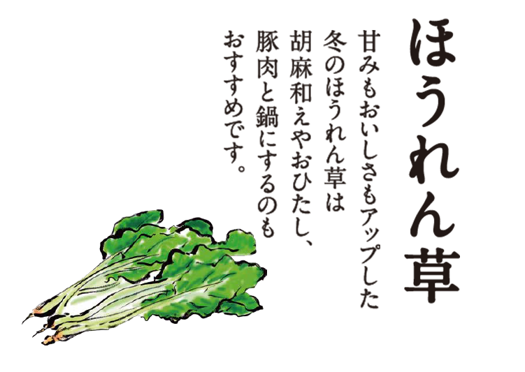 二十四の季節をおもてなし イトーヨーカドー