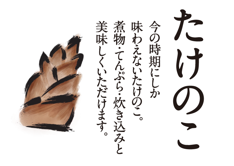 二十四の季節をおもてなし イトーヨーカドー 二十四の季節をおもてなし イトーヨーカドー