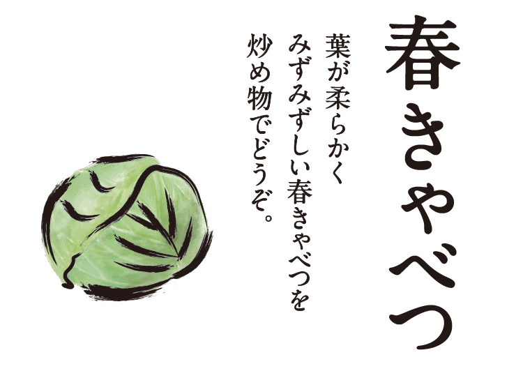 二十四の季節をおもてなし イトーヨーカドー 二十四の季節をおもてなし イトーヨーカドー