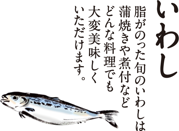 二十四の季節をおもてなし イトーヨーカドー