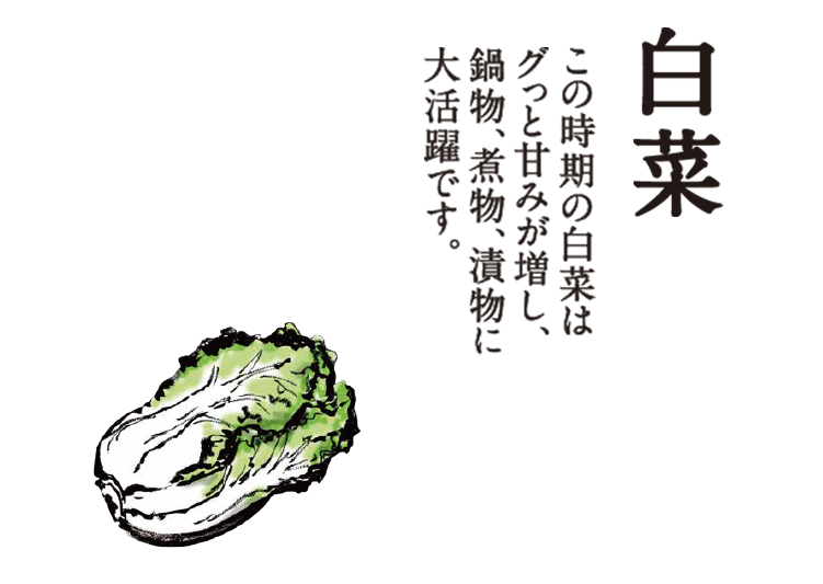 二十四の季節をおもてなし イトーヨーカドー 二十四の季節をおもてなし イトーヨーカドー
