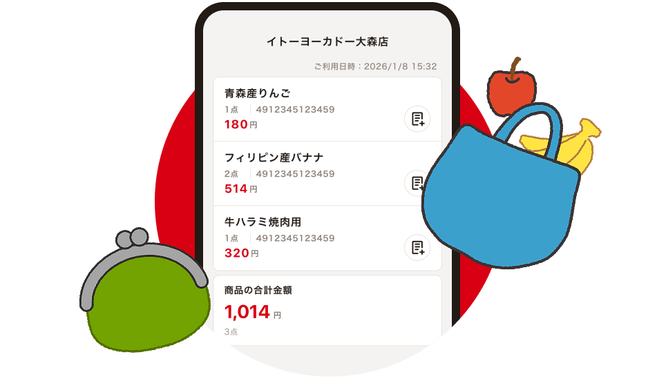 お買い物を振り返って家計の節約に