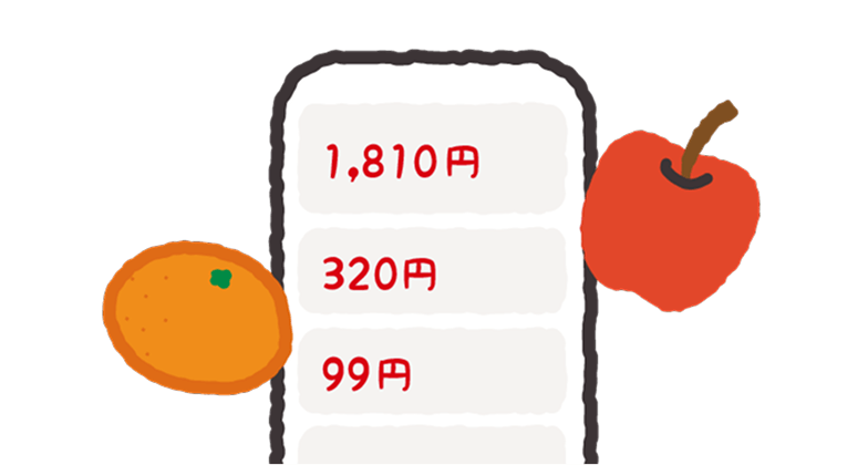 お買い物を振り返って家計の節約に