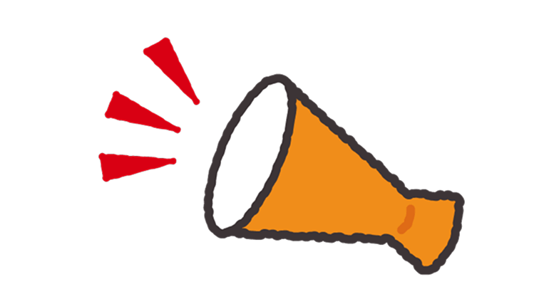 キャンペーンをいち早くチェック