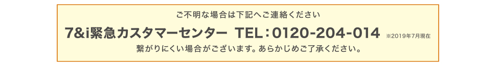 ご不明な場合は下記へご連絡ください