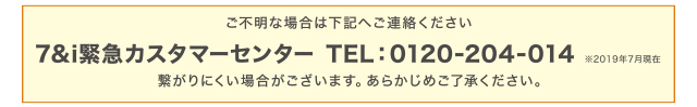 ご不明な場合は下記へご連絡ください