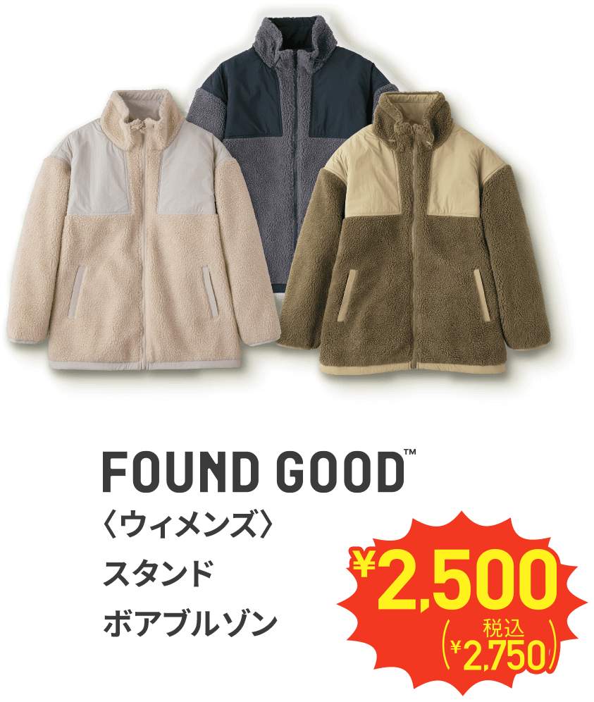 FOUND GOODS(TM) 〈ウィメンズ〉スタンドボアブルゾン ¥3,000(税込¥3,300)