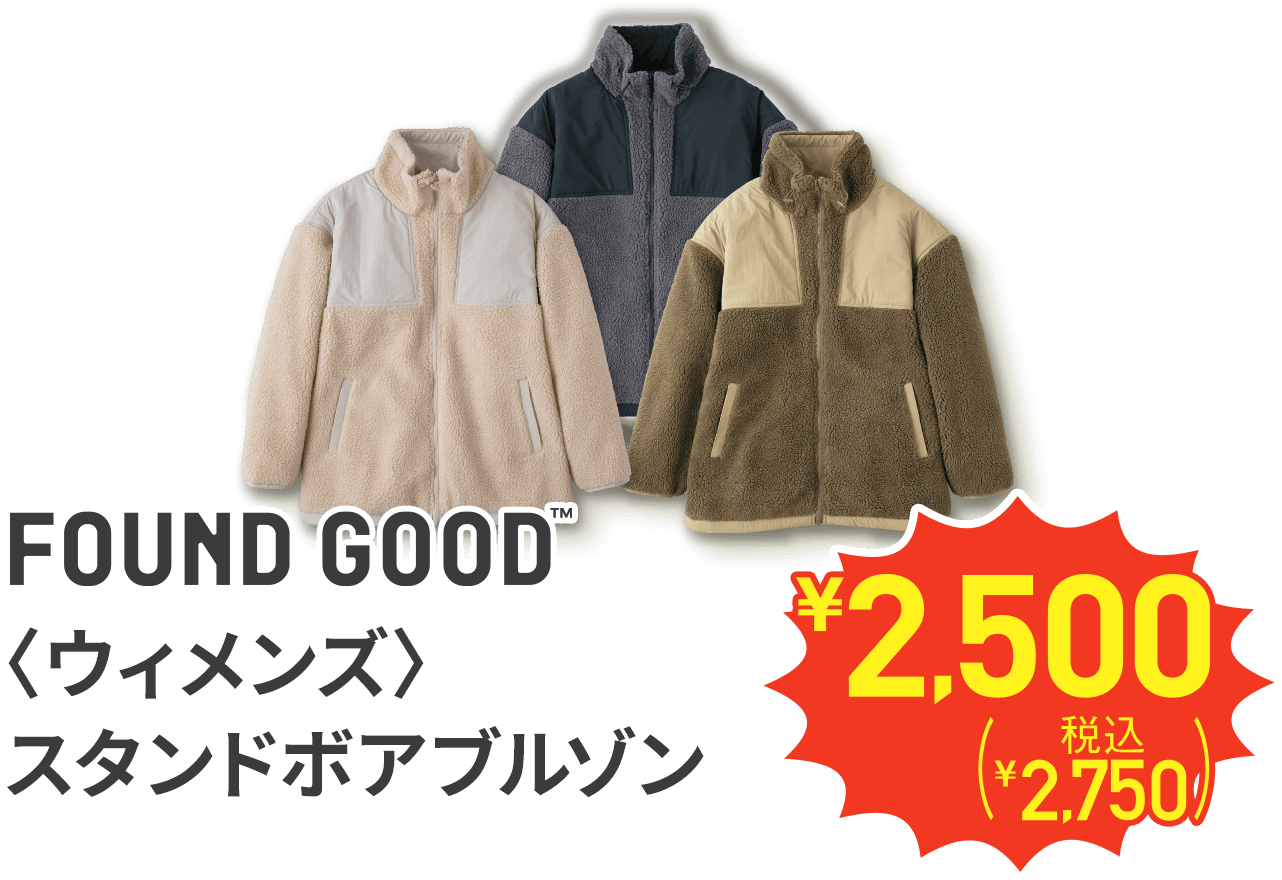 FOUND GOODS(TM) 〈ウィメンズ〉スタンドボアブルゾン ¥3,000(税込¥3,300)