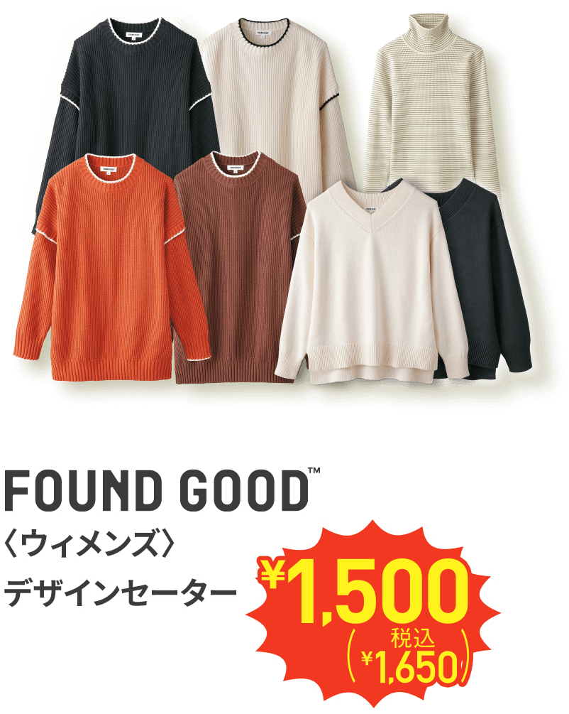FOUND GOODS(TM) 〈ウィメンズ〉デザインセーター ¥1,500(税込¥1,650)
