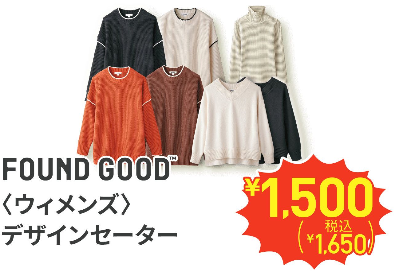 FOUND GOODS(TM) 〈ウィメンズ〉デザインセーター ¥1,500(税込¥1,650)