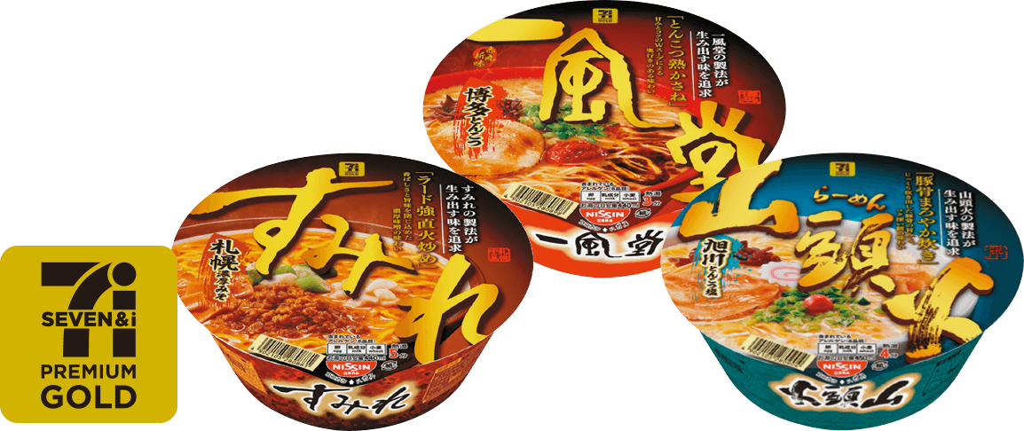すみれ 札幌濃厚みそ（145g） 一風堂 赤丸新味 博多とんこつ（129g） 山頭火 旭川とんこつ塩（133g）
