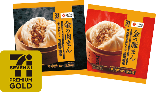 江戸清 金の肉まん ふかひれ入り芳醇醤油味（1コ入） 江戸清 金の豚まん 国産藻塩を使用した淡麗塩味（1コ入）