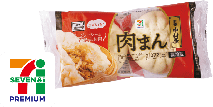 肉まん（2コ入）