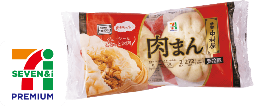 肉まん（2コ入）