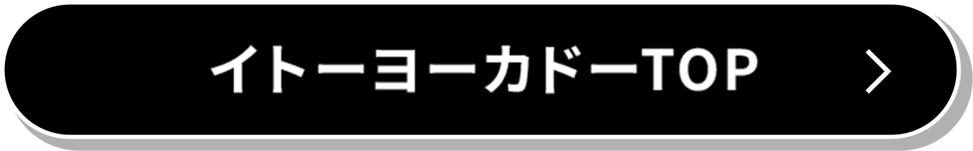 イトーヨーカドーTOP