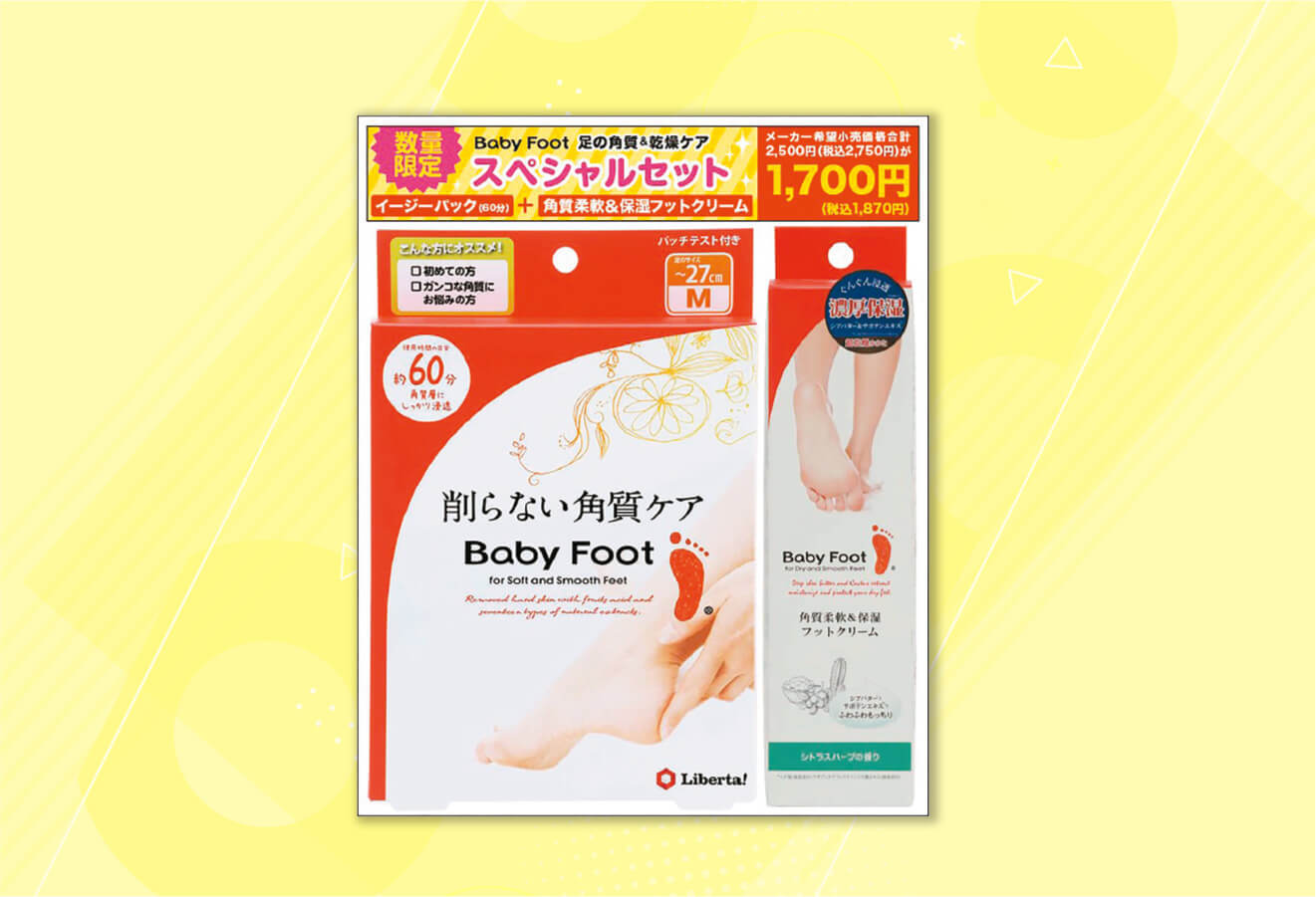 ベビーフット 足の角質&乾燥ケア スペシャルセット