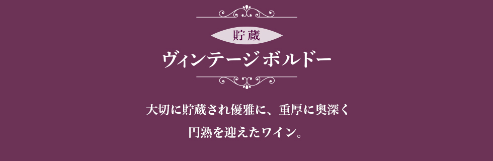 ボージョレ・ヌーヴォー