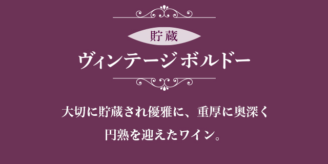 ボージョレ・ヌーヴォー