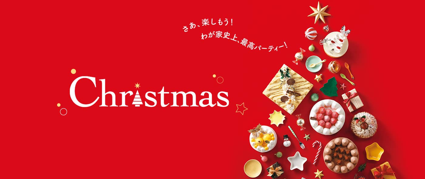 年のクリスマスケーキ｜イトーヨーカドー