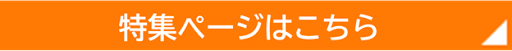 ネット通販でご購入