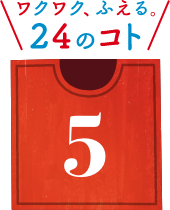 5