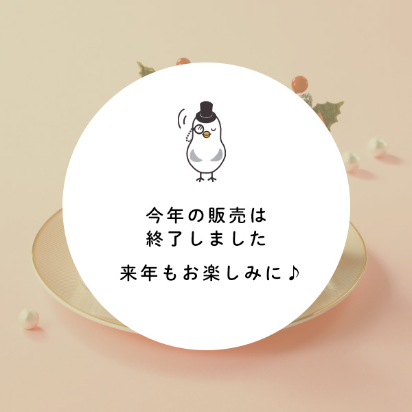 21クリスマス イトーヨーカドー 21クリスマス イトーヨーカドー