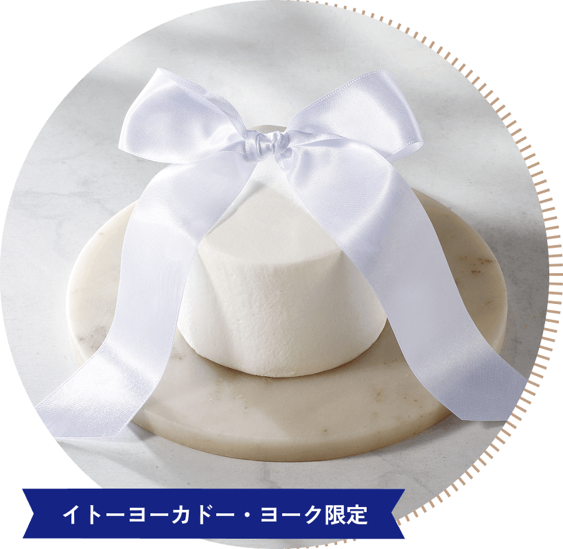 ACAI RIBBON NOËL アサイーと彩りフルーツのヨーグルトクリームケーキ 3号