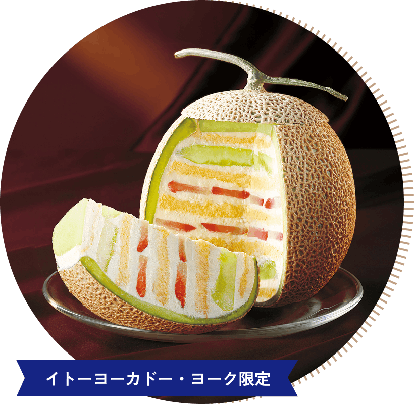 まるごと静岡県産 最高級マスクメロンケーキ