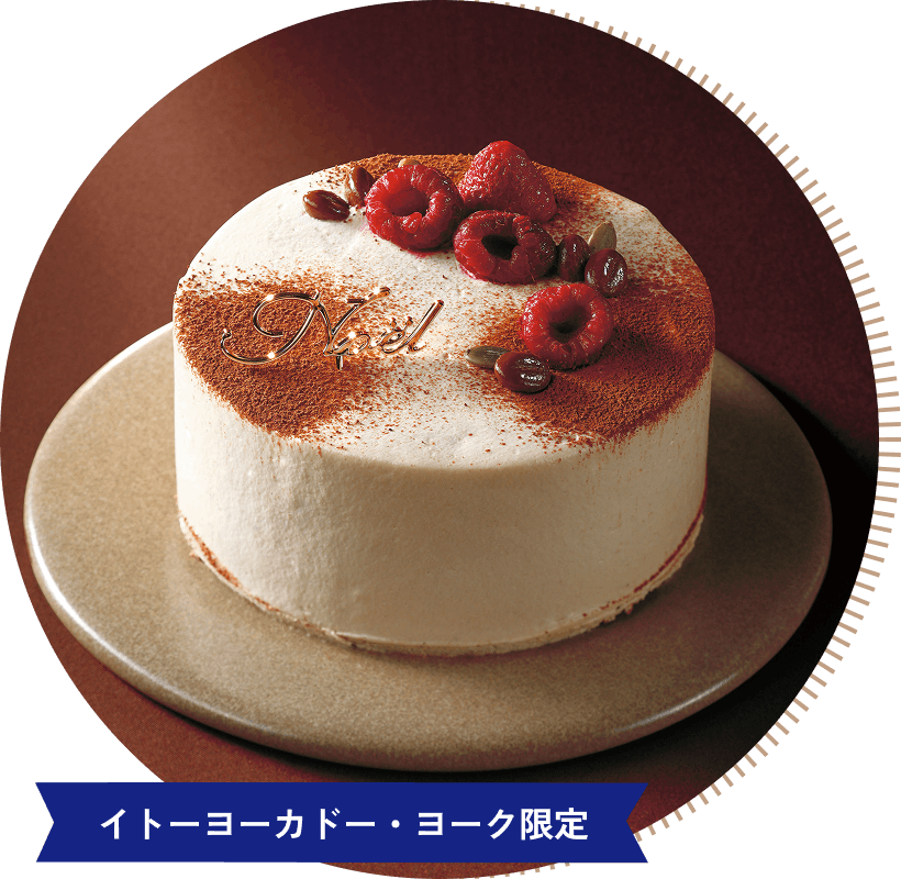 Noël Café Noir (ノエル カフェ ノワール) 4号
