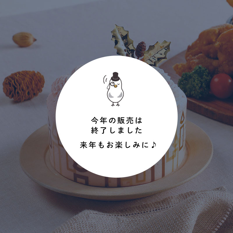 21クリスマス イトーヨーカドー
