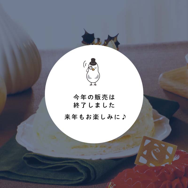 21クリスマス イトーヨーカドー 21クリスマス イトーヨーカドー