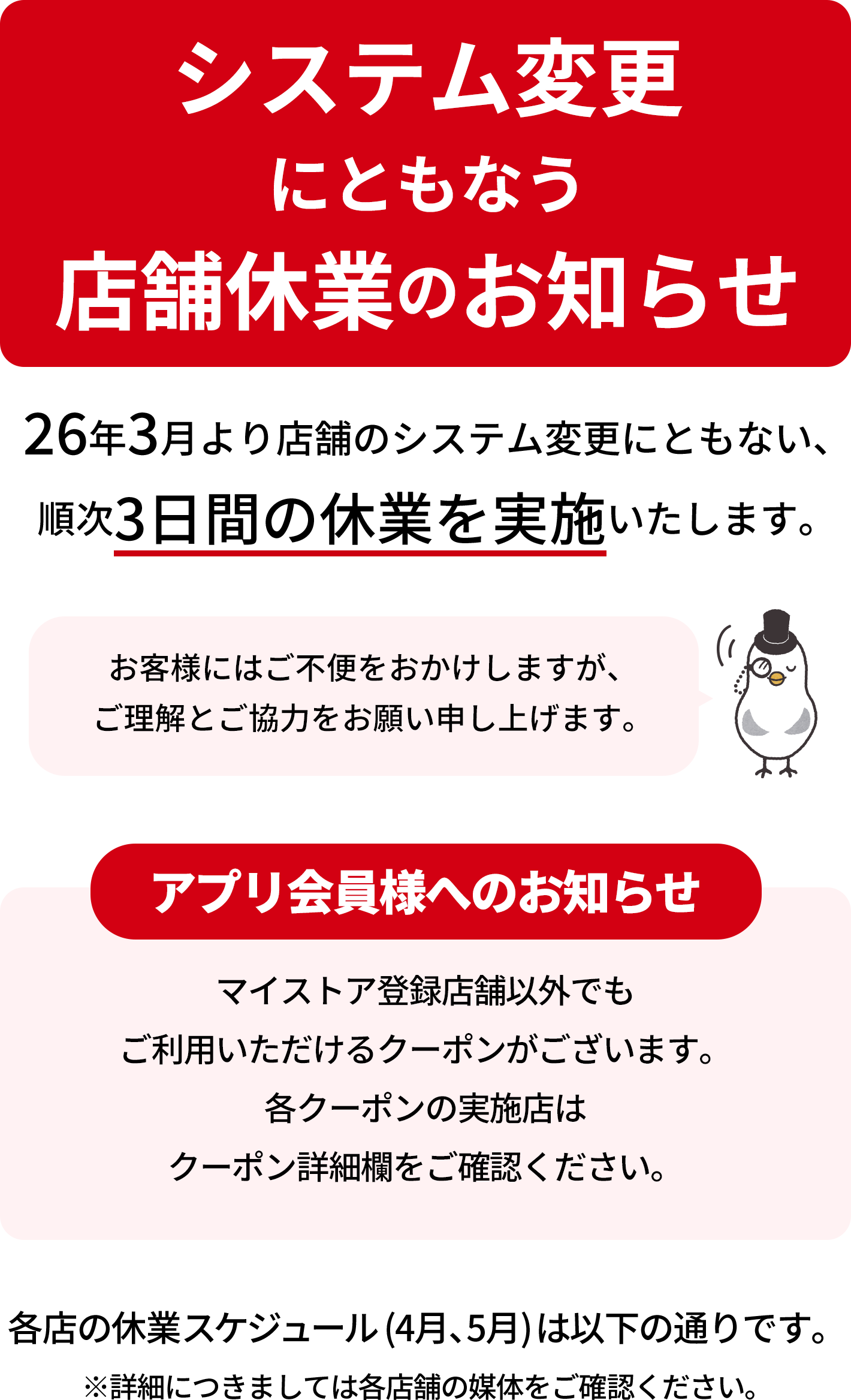大切なお知らせ/2026年2月中旬をもちまして、セブンマイルプログラムのマイル付与を終了いたします。/【対象となるサービス】イトーヨーカドーアプリ、イトーヨーカドーネット通販/【注意事項】この度、サービスリニューアルに伴い、2026年2月中旬をもちまして、セブンマイルプログラムマイルの付与を終了をさせていただくことになりました。具体的な日付が決まりましたら、別途ご案内いたします。/・イトーヨーカドーアプリのバーコードをご提示いただいた際のお買物・ 7iDに紐づけたnanaco、セブンカード、セブンカードプラスでの決済・イトーヨーカドーネット通販でのお買物/イトーヨーカドーネット通販についてはこちら/これまでにためたセブンマイルはセブンマイルプログラムサイト及び、セブン‐イレブンアプリ他、7iD対象サービスで引き続きご利用いただけます。/対象サービスはこちら/【お問い合わせ先】7iDアカウントサービス窓口：0120-062-725 （営業時間：7時～20時 年中無休）/お問い合わせフォームはこちら