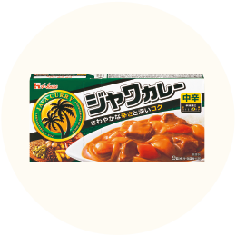 ハウス 「ジャワカレー 中辛」