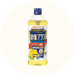 AJINOMOTO
「さらさらキャノーラ油健康プラス」