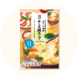 セブンプレミアム「チーズ鍋スープ」