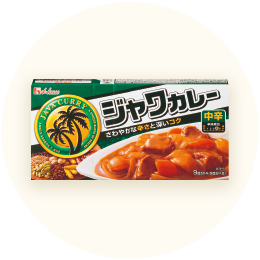 ハウス「ジャワカレー(中辛)」