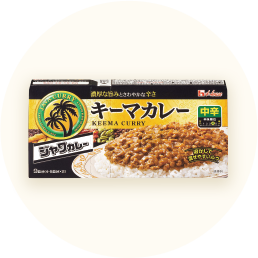 ハウス「ジャワカレーキーマカレー 中辛」