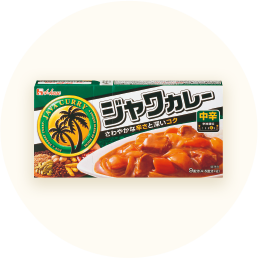 ハウス「ジャワカレー 中辛」