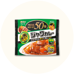 ハウス「プライムジャワカレー 中辛」