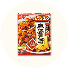 味の素「Cook Do 四川式麻婆豆腐用」